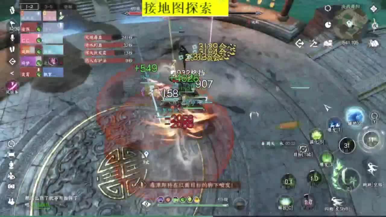 接探索 跑起来 不能停 第3段