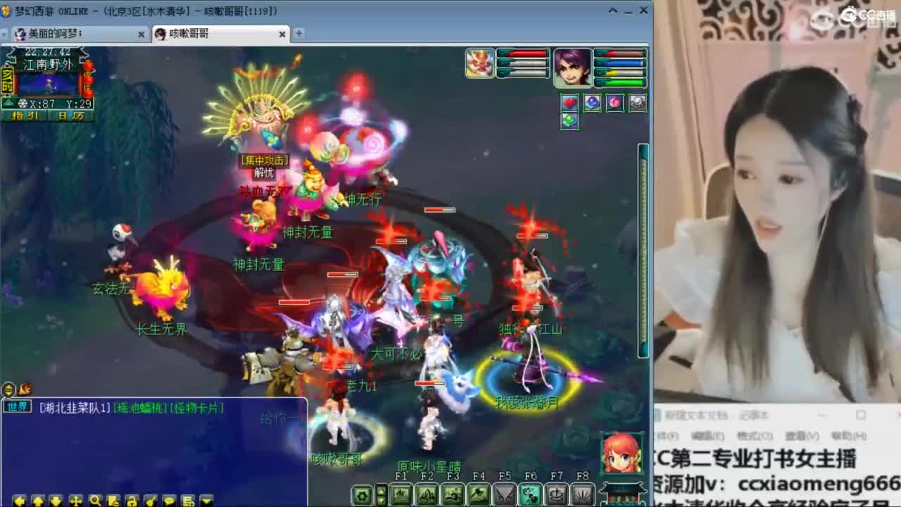 官方推荐打书主播 第5段