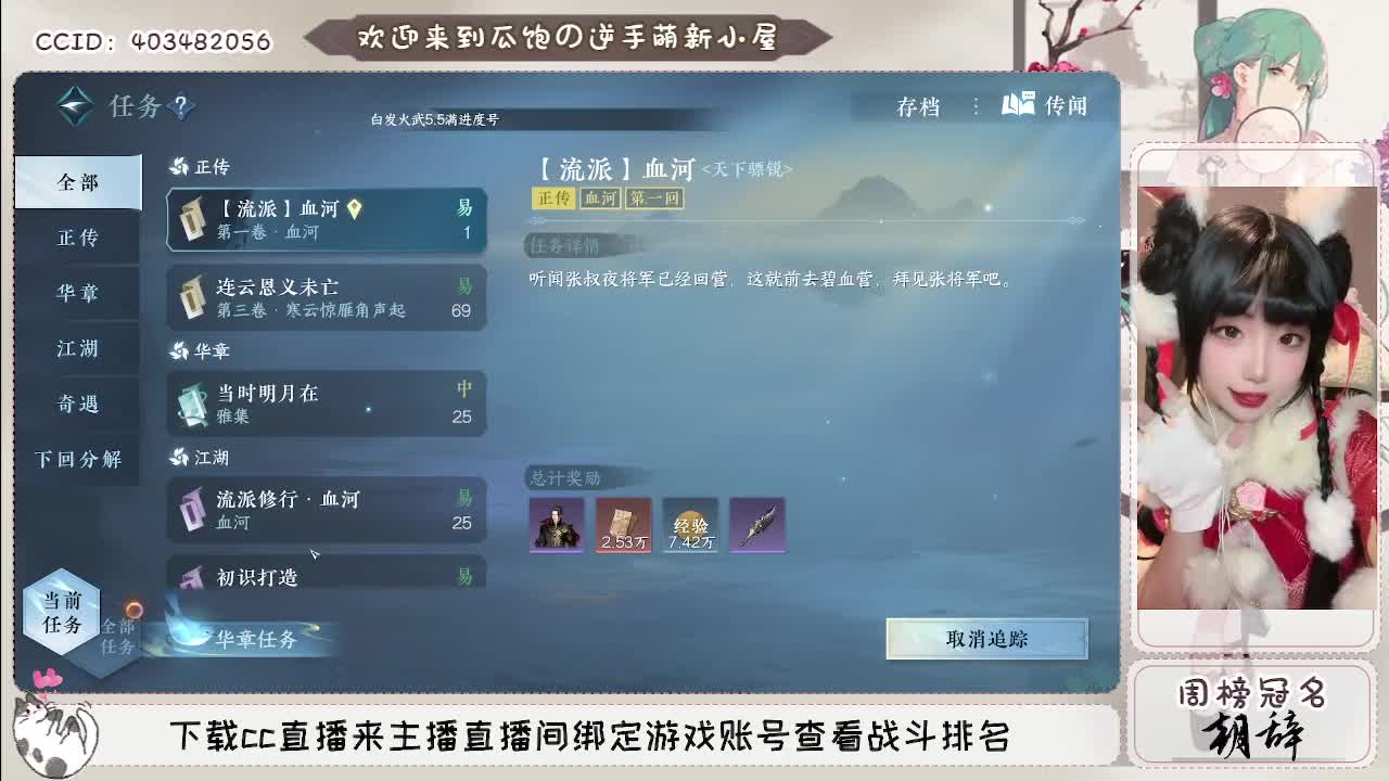 接托管各种过副本~ 第5段