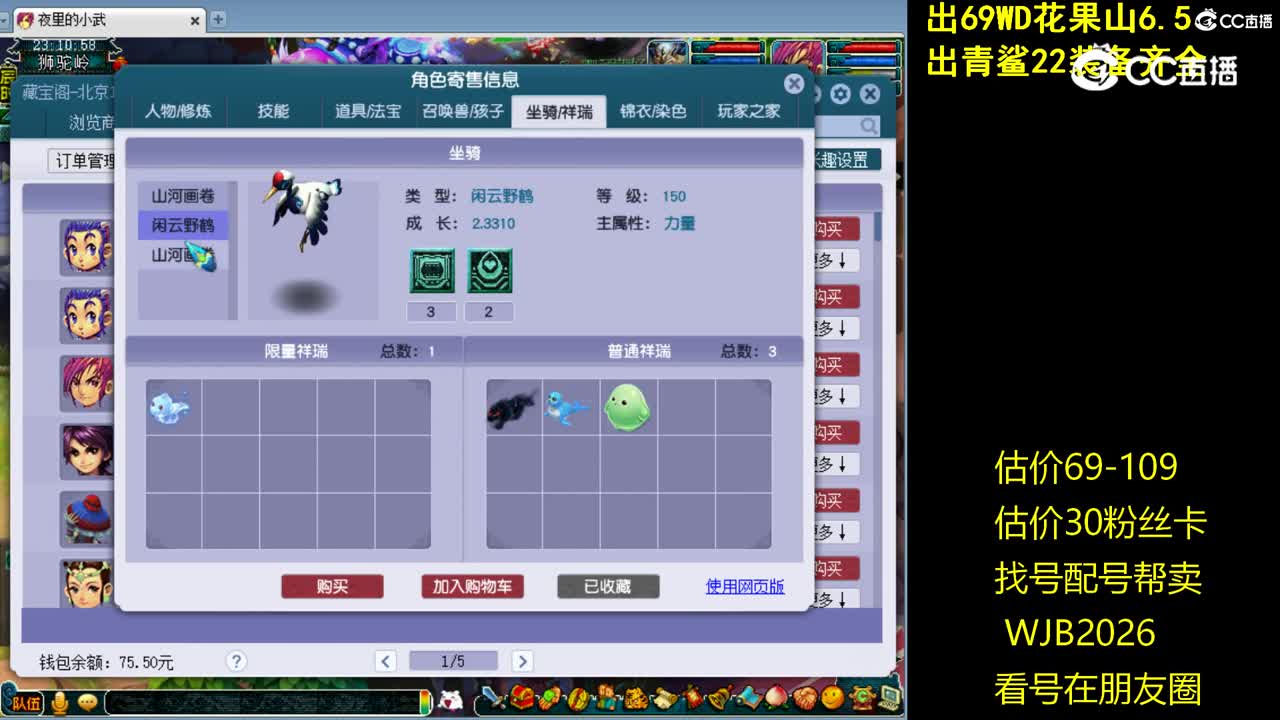 【主播点评】凌波城