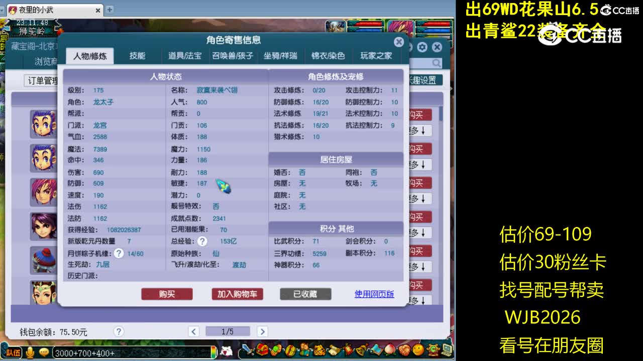 【主播点评】龙宫