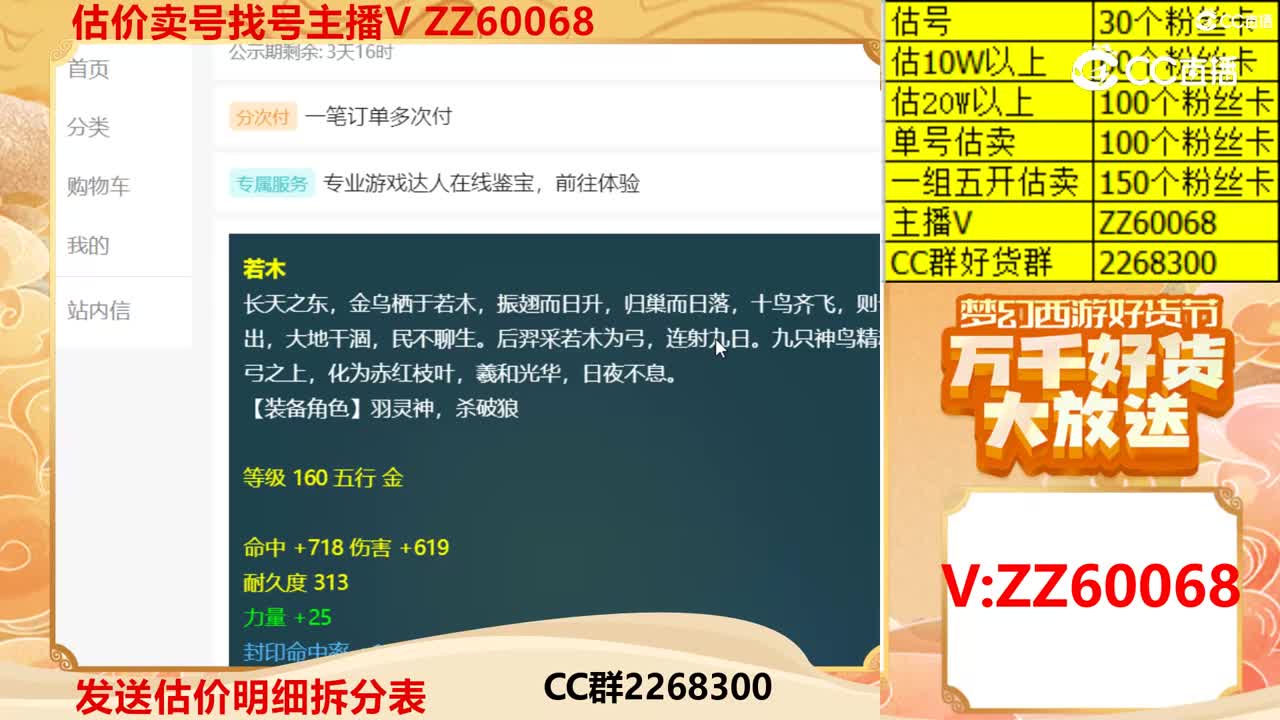 【主播点评】若木