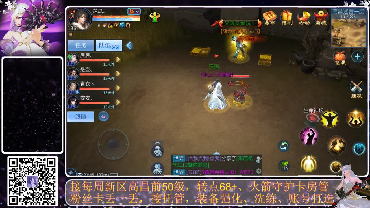 进来唠嗑 第4段