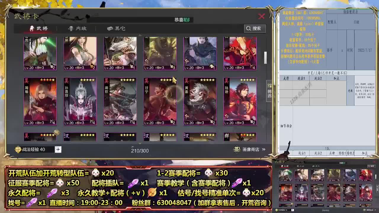 细节配将师在线配将，开荒稳健 第2段