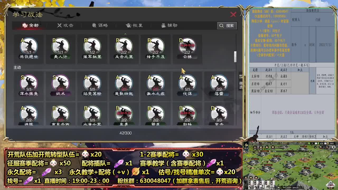 细节配将师在线配将，开荒稳健 第3段