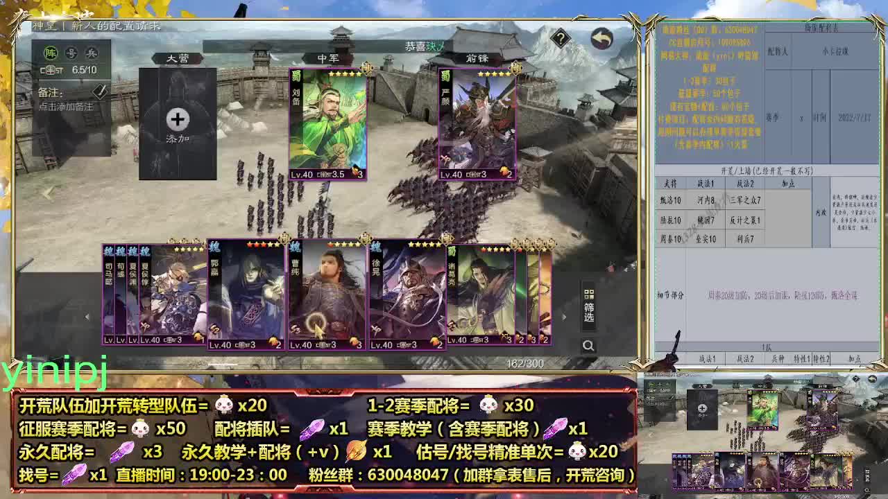 细节配将师在线配将，开荒稳健 第5段