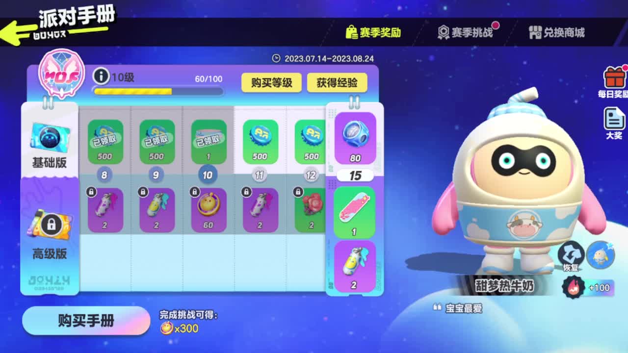 今天没有下雨 第2段