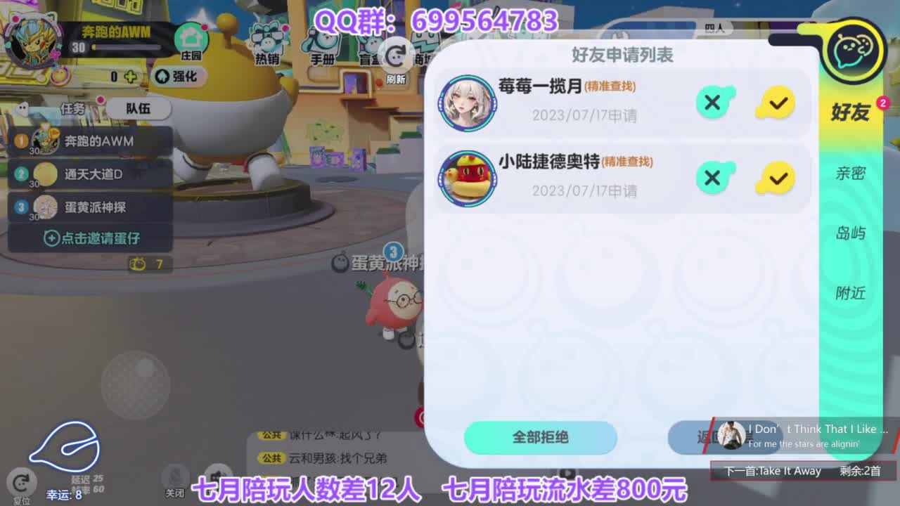 无敌接代陪上凤凰蛋 第4段