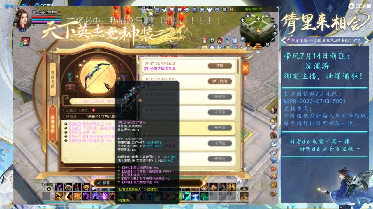天下英杰竟神装 第1段