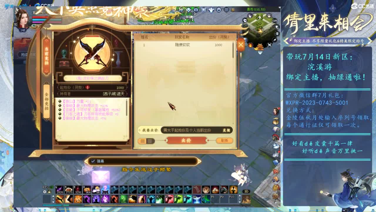 天下英杰竟神装 第2段