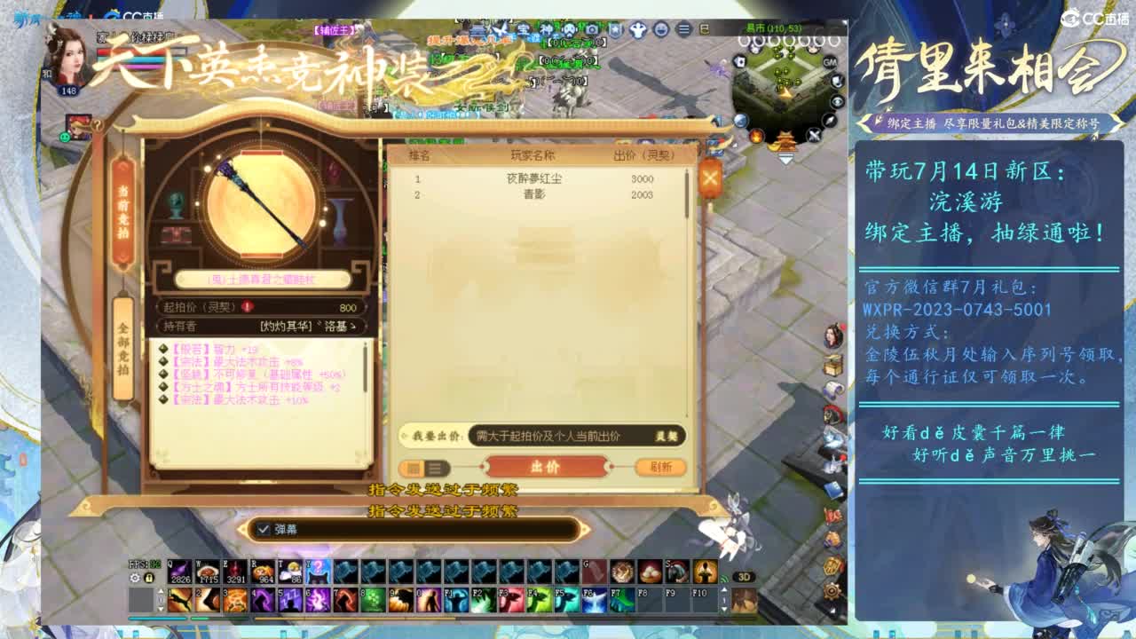 天下英杰竟神装 第3段