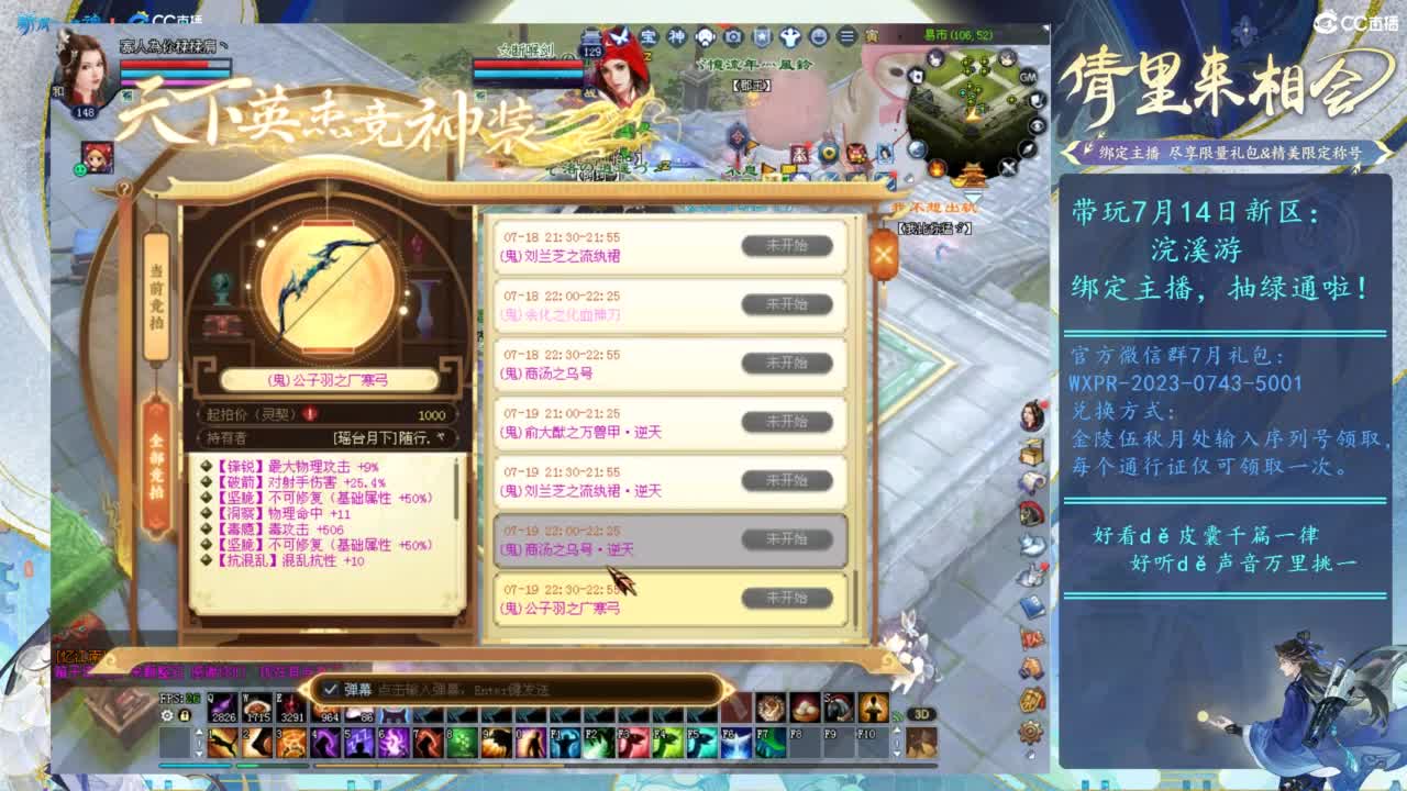 天下英杰竟神装 第4段
