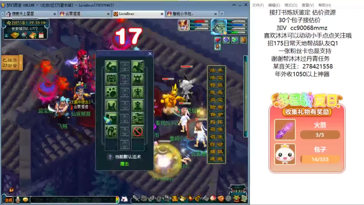 嗨  来聊天听歌啊ღ 第3段