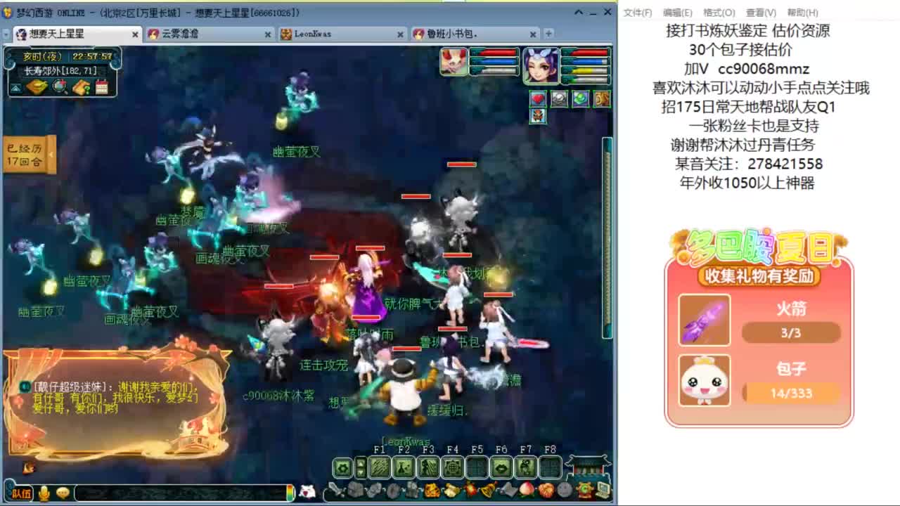 嗨  来聊天听歌啊ღ 第4段