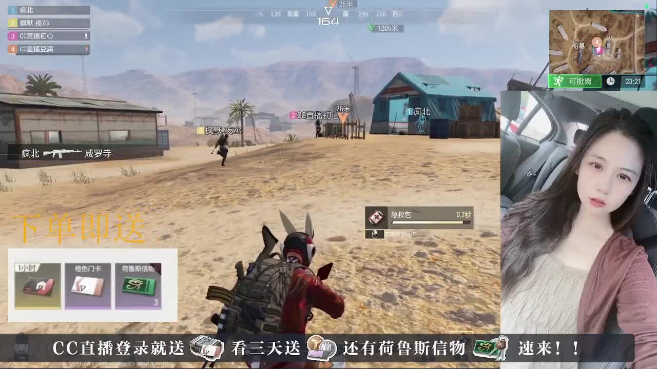 下单送荷鲁斯信物橙卡， 第1段