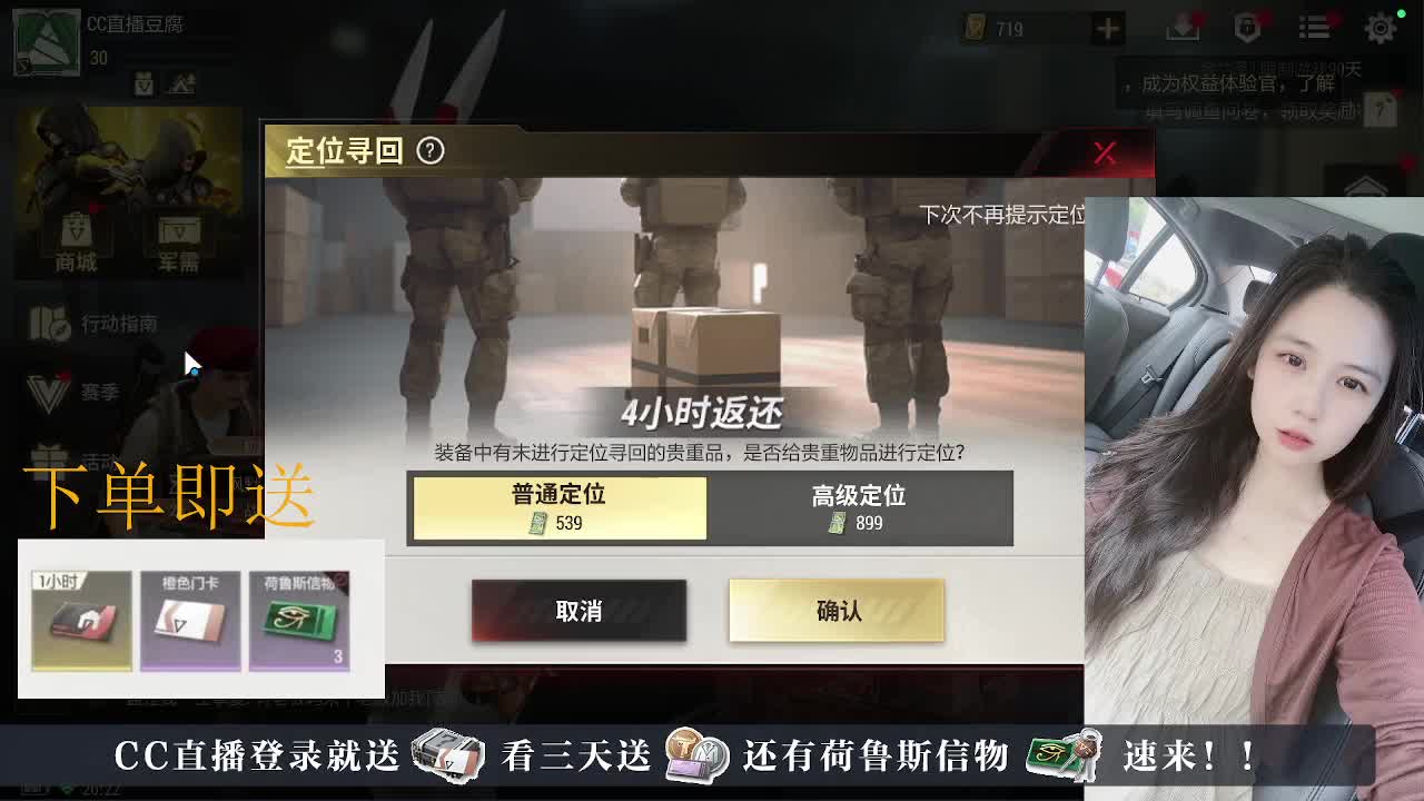 下单送荷鲁斯信物橙卡， 第2段