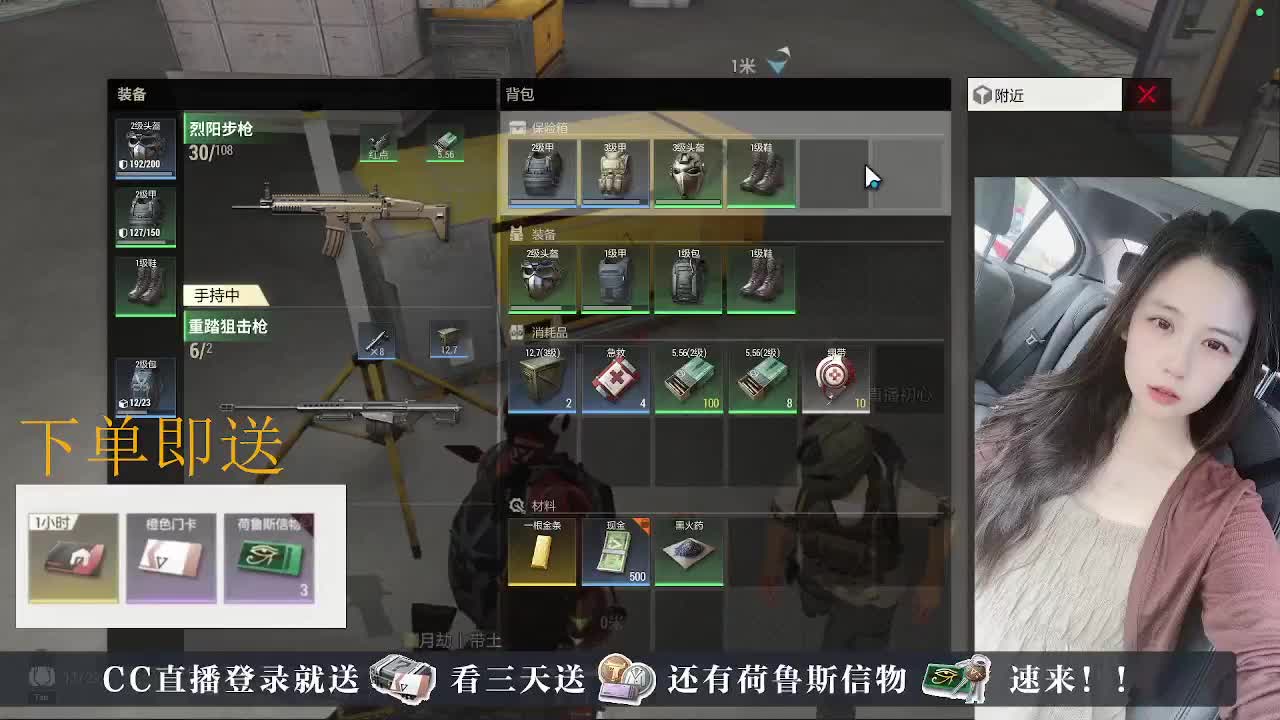 下单送荷鲁斯信物橙卡， 第4段