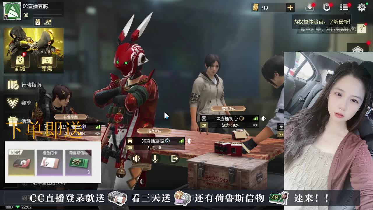 下单送荷鲁斯信物橙卡， 第5段