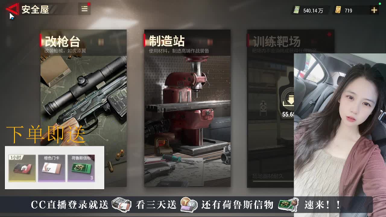 下单送荷鲁斯信物橙卡， 第7段