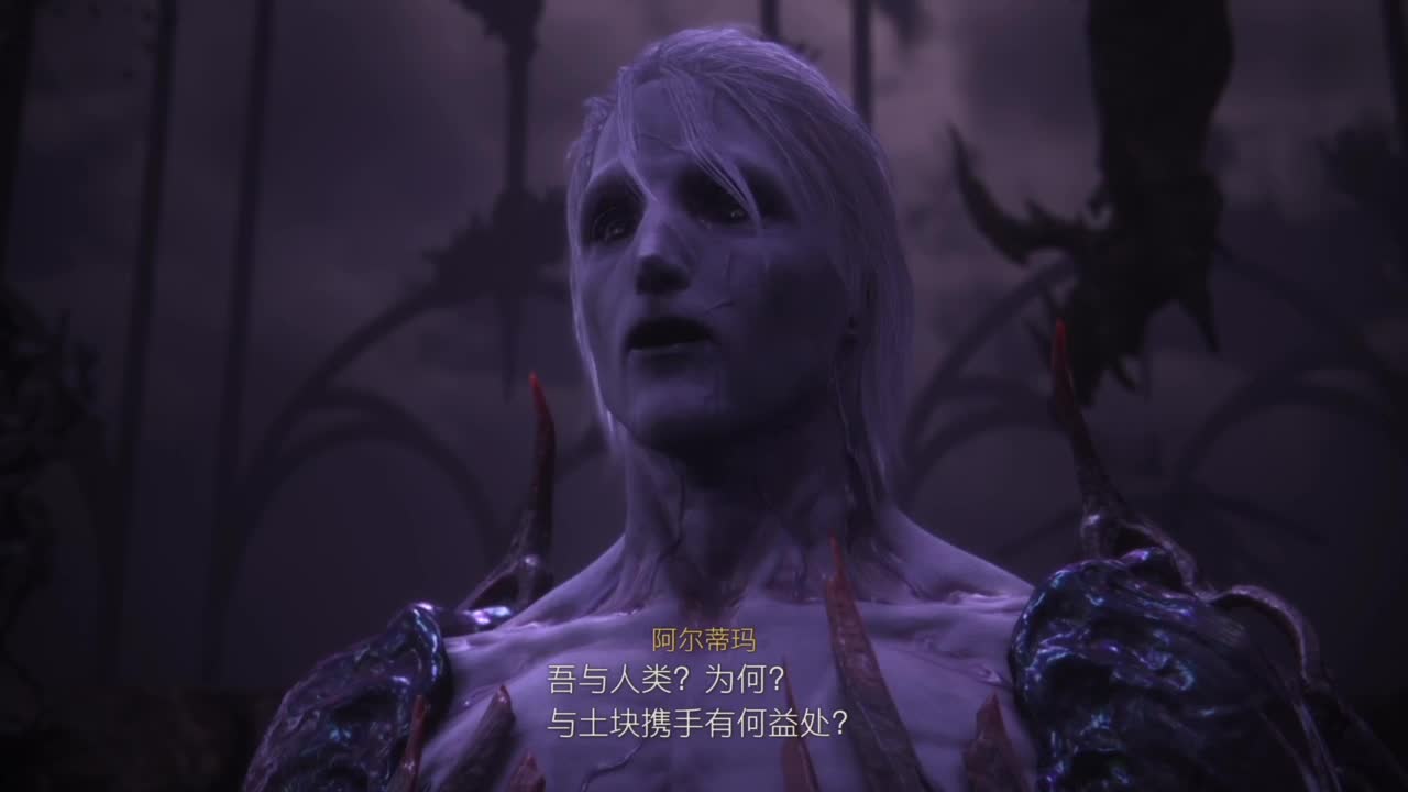 最终幻想16 第3段