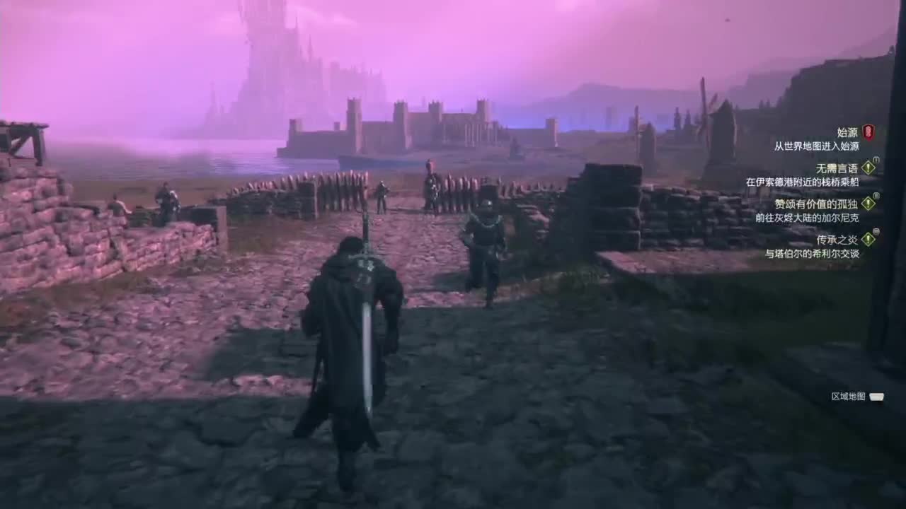 最终幻想16 第5段