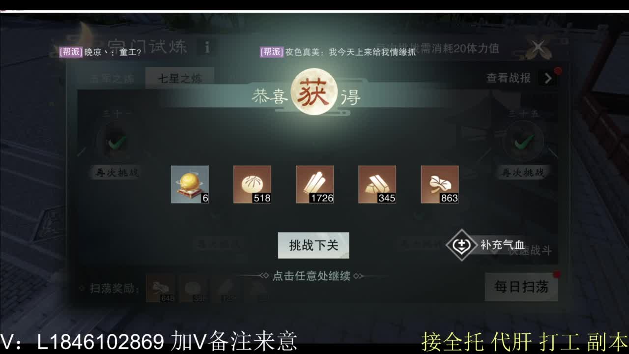 接副本包车各种 第2段