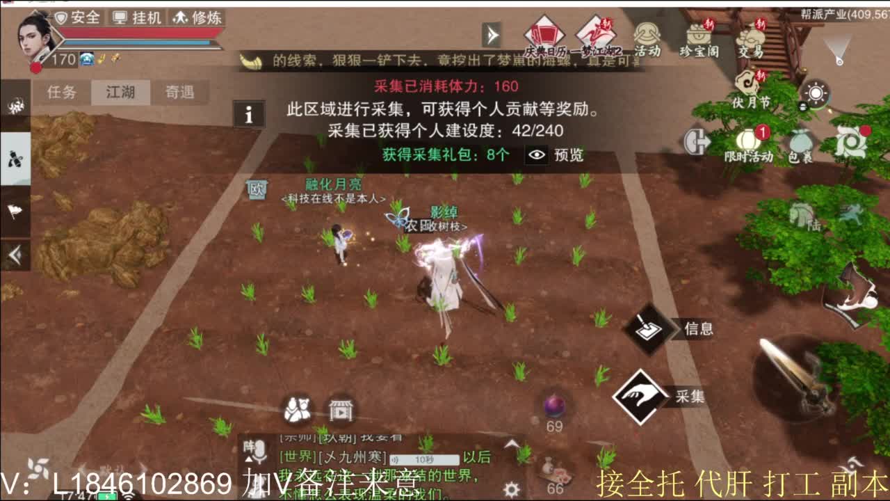 接副本包车各种 第5段