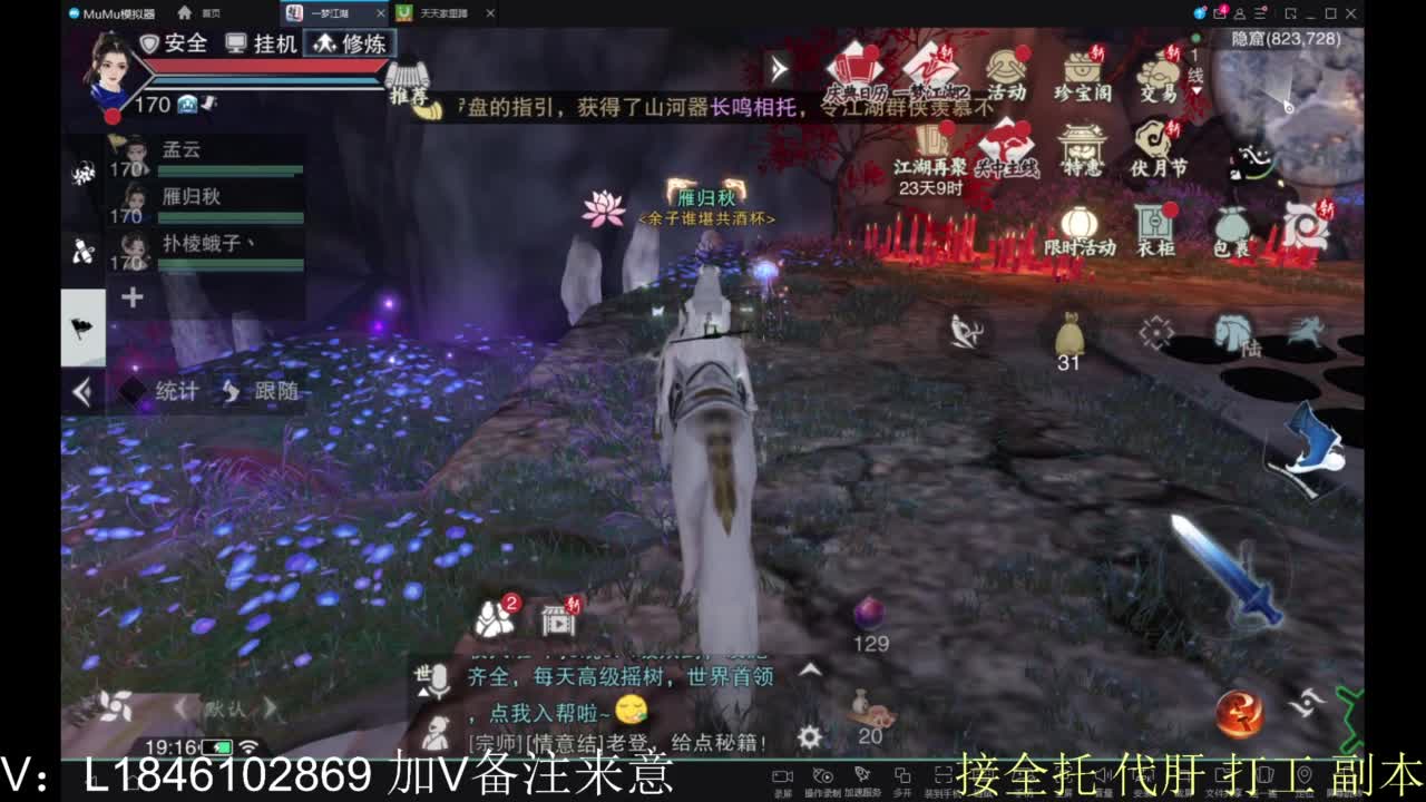 接副本包车各种 第8段