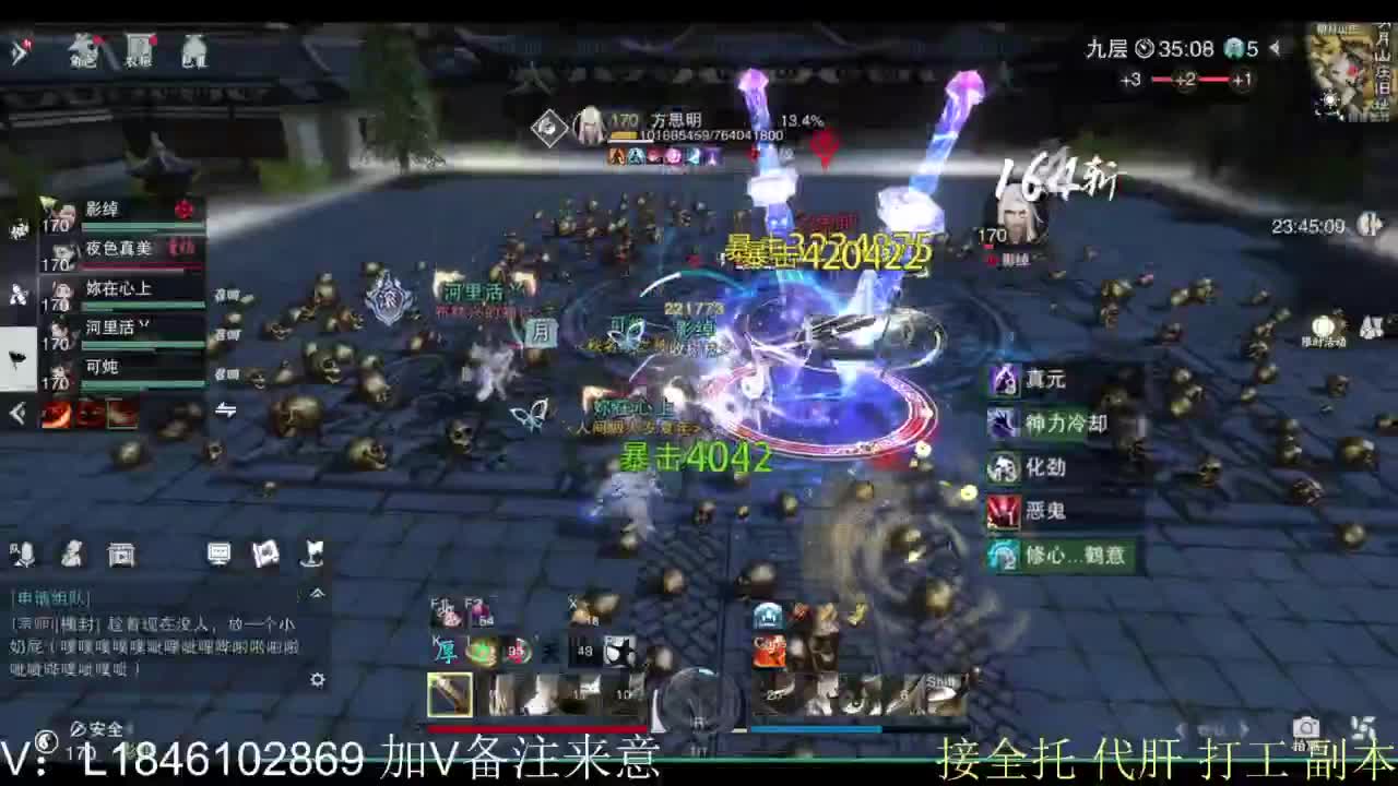 接副本包车各种 第9段