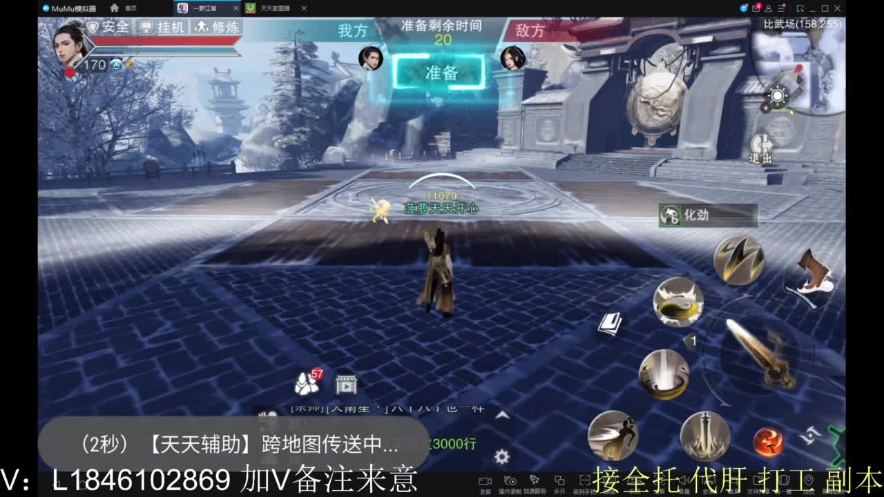 接副本包车各种 第12段