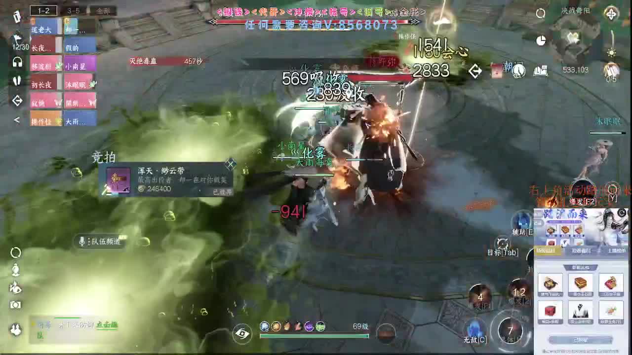 逆水寒 第2段