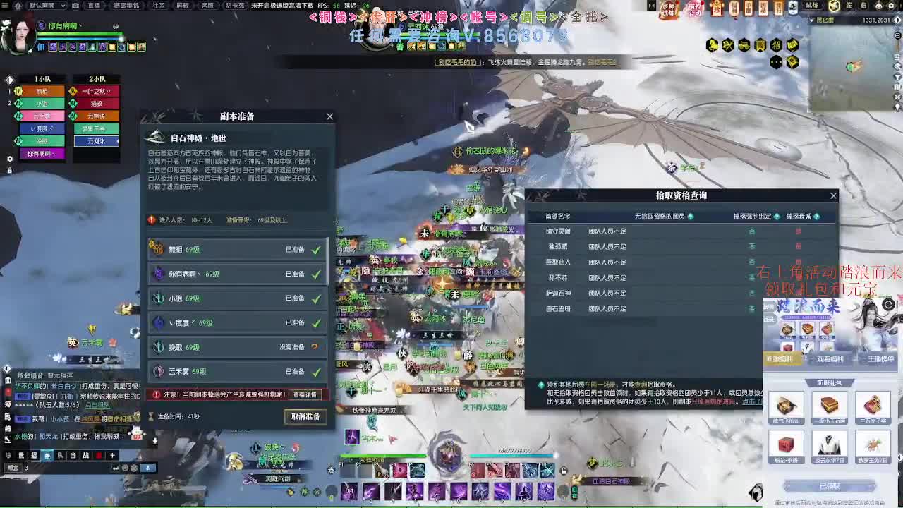 逆水寒 第4段