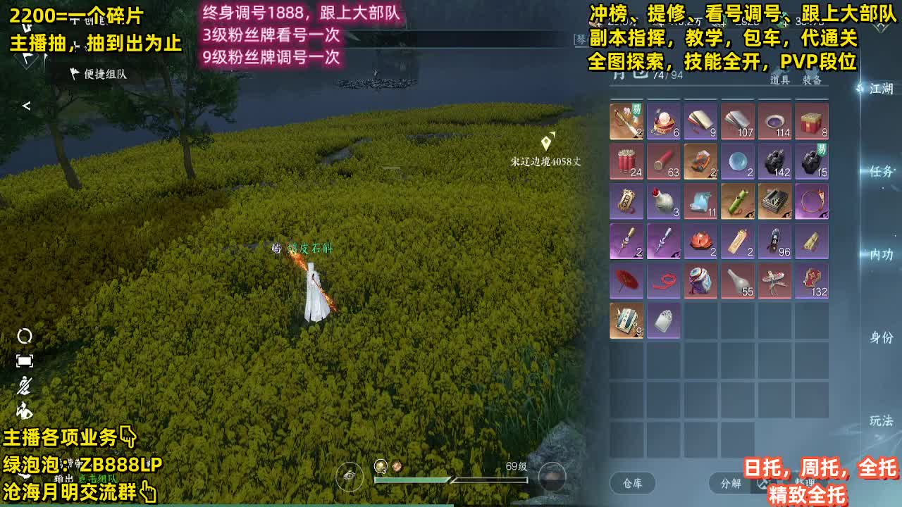 高山流水免费帮打两车舞阳 第1段