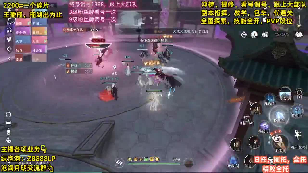 高山流水免费帮打两车舞阳 第7段