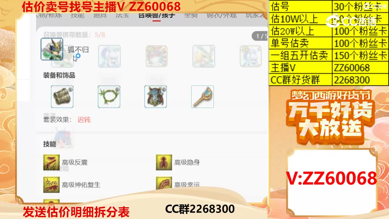 【主播点评】40284833