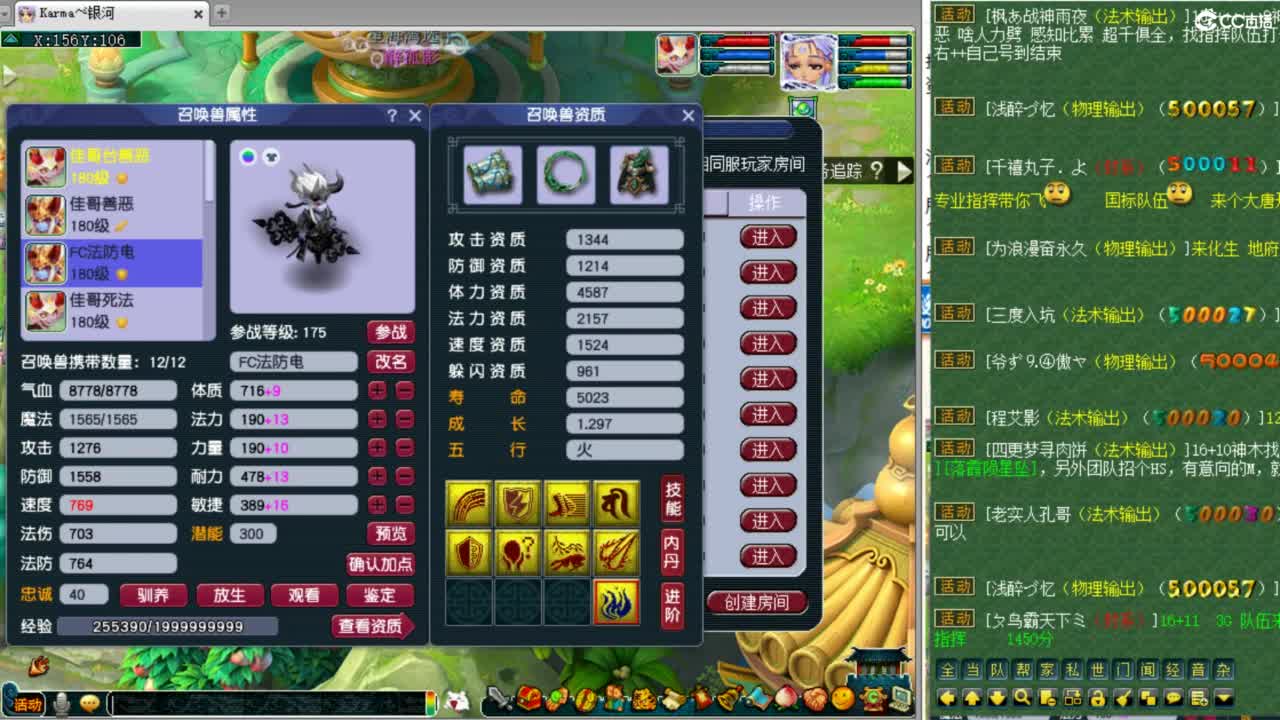 第一视角夫子庙剑会！！ 第1段