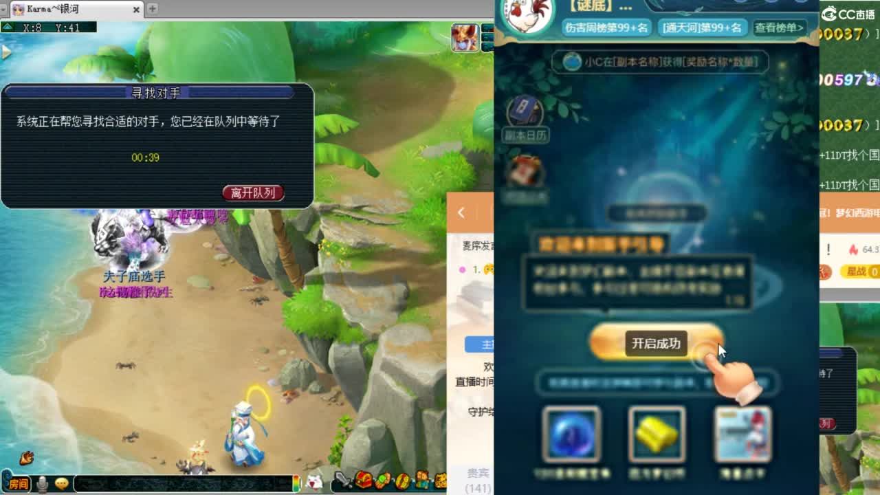 第一视角夫子庙剑会！！ 第4段