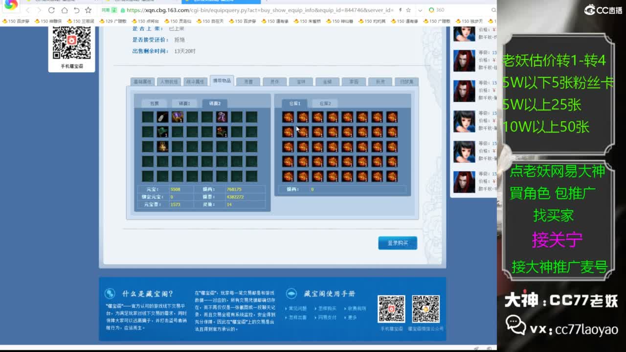 老妖网易大神甄选CBG 第1段