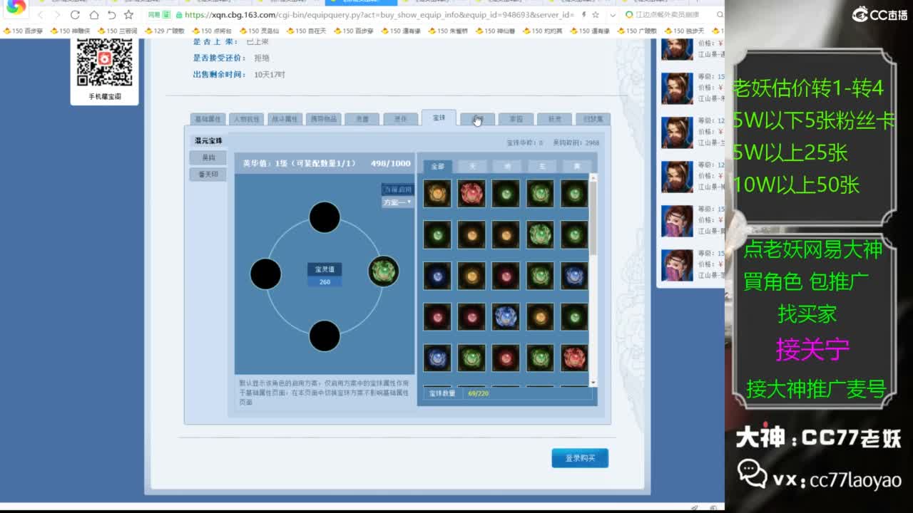 老妖网易大神甄选CBG 第2段