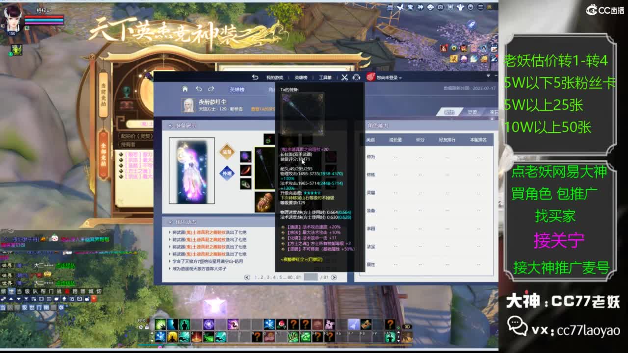 老妖网易大神甄选CBG 第6段