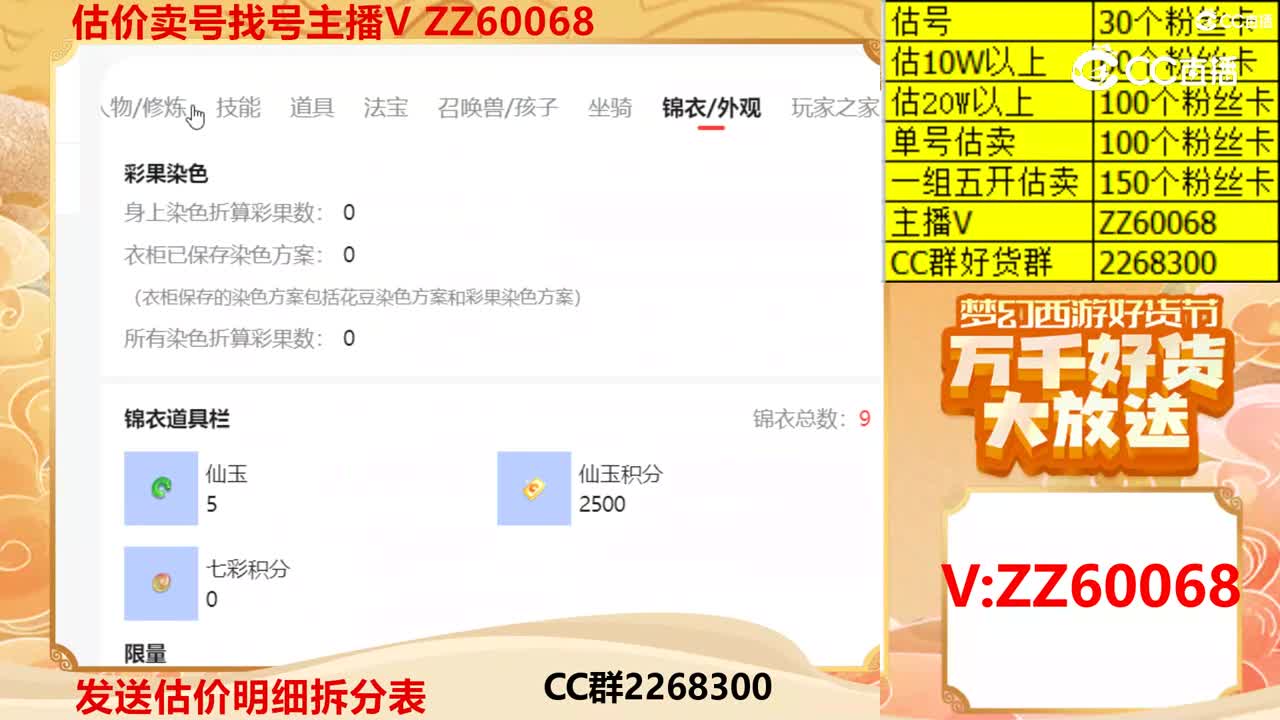 【主播点评】61313762