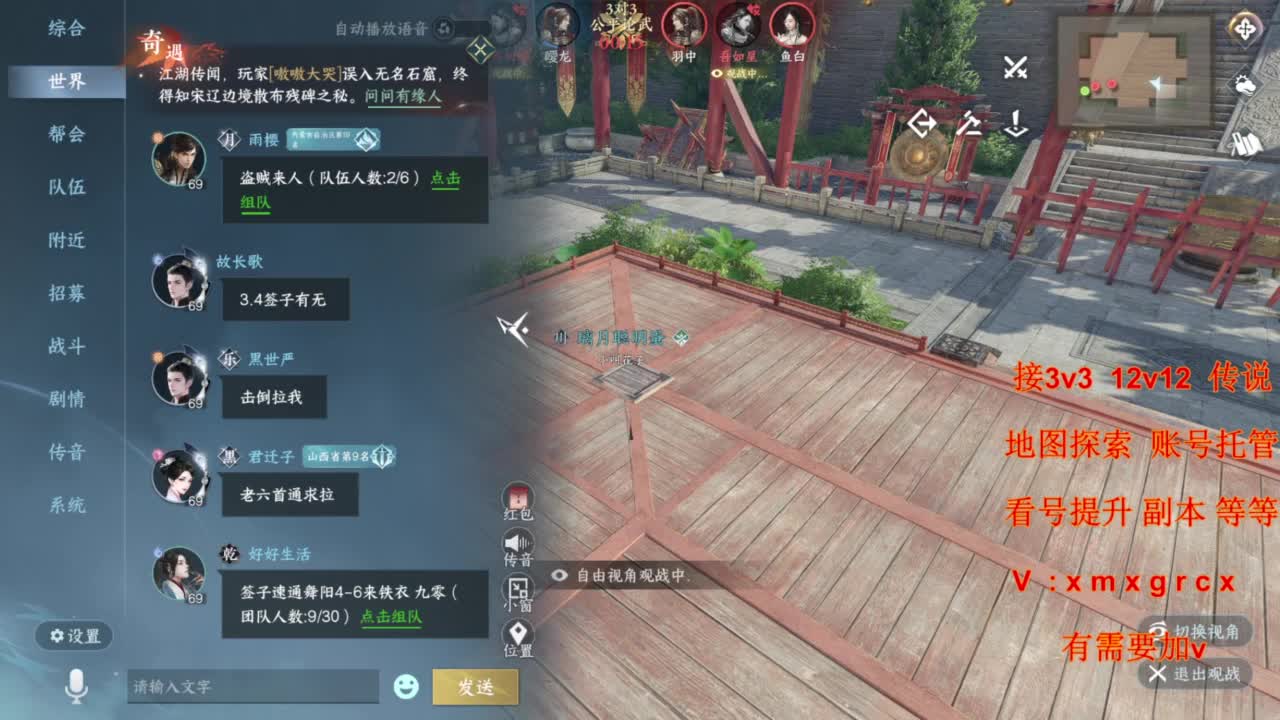 接全部 第3段