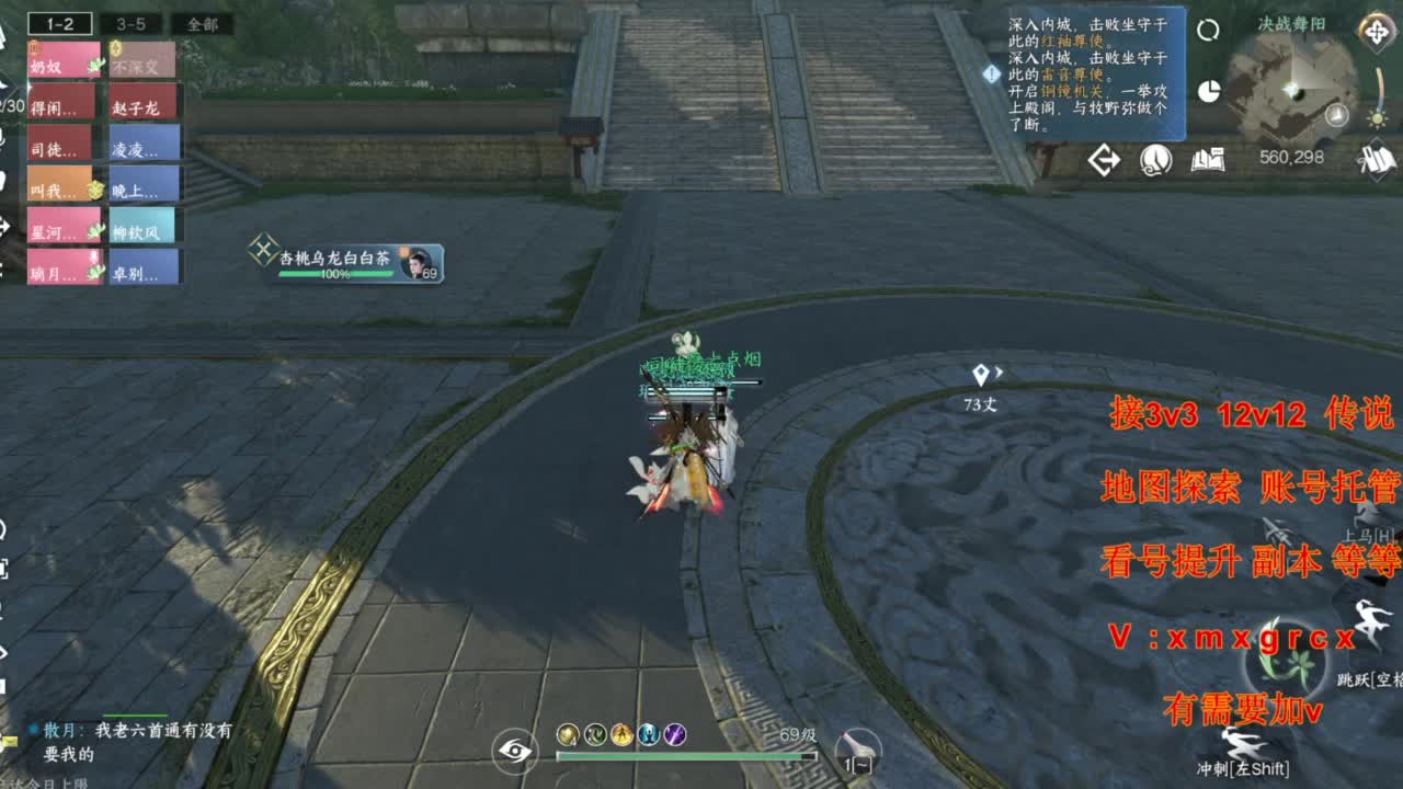 接全部 第5段