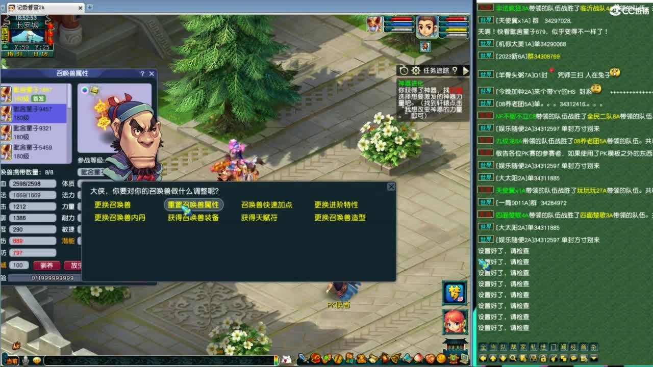 全民游戏 第1段