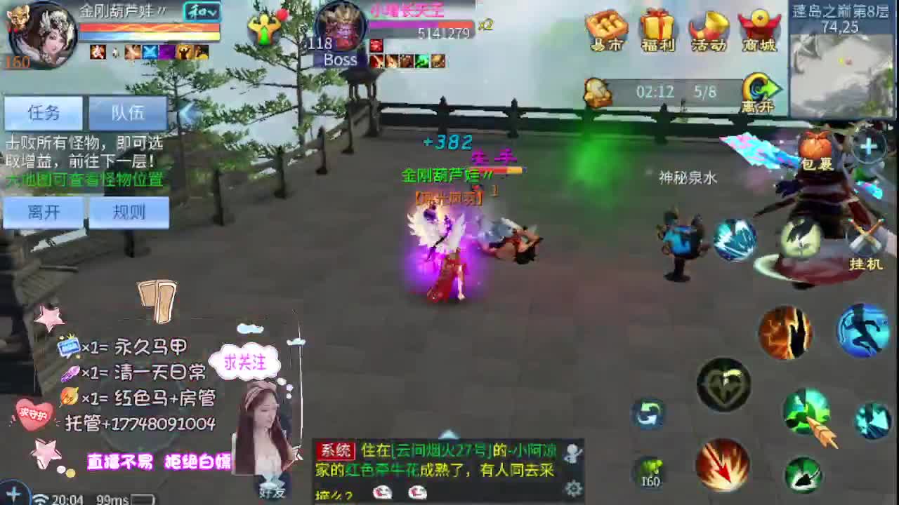 沉静直播 第1段