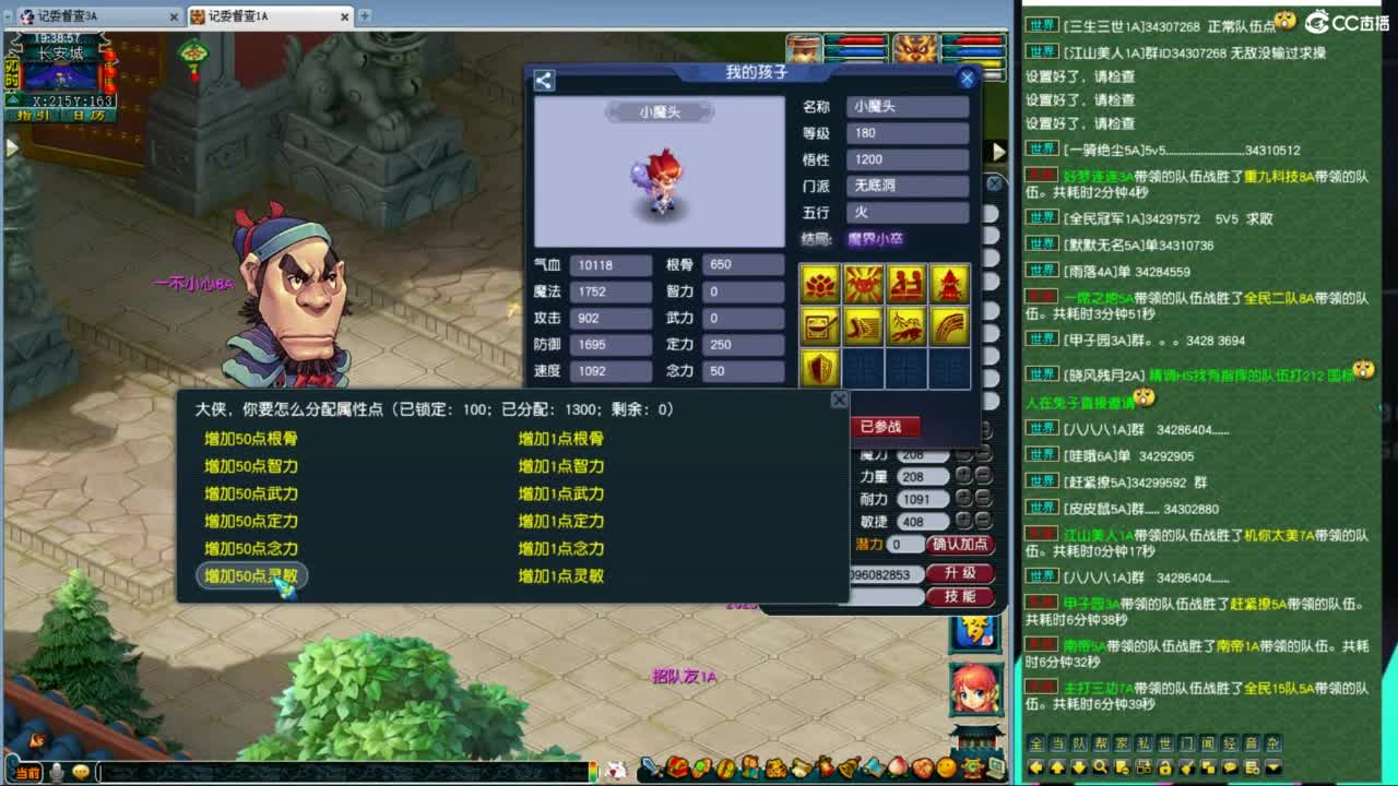 全民游戏 第2段