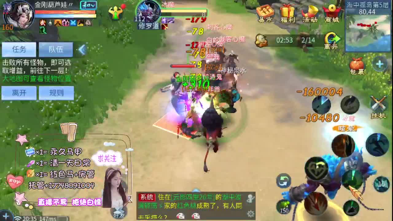 沉静直播 第2段