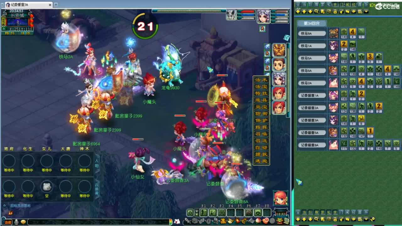 全民游戏 第4段