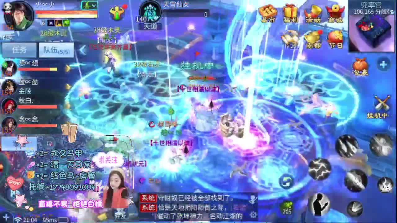 沉静直播 第3段