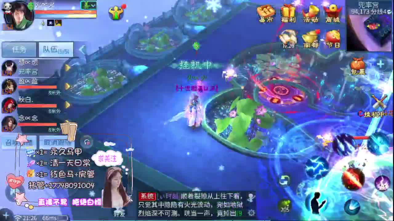 沉静直播 第4段